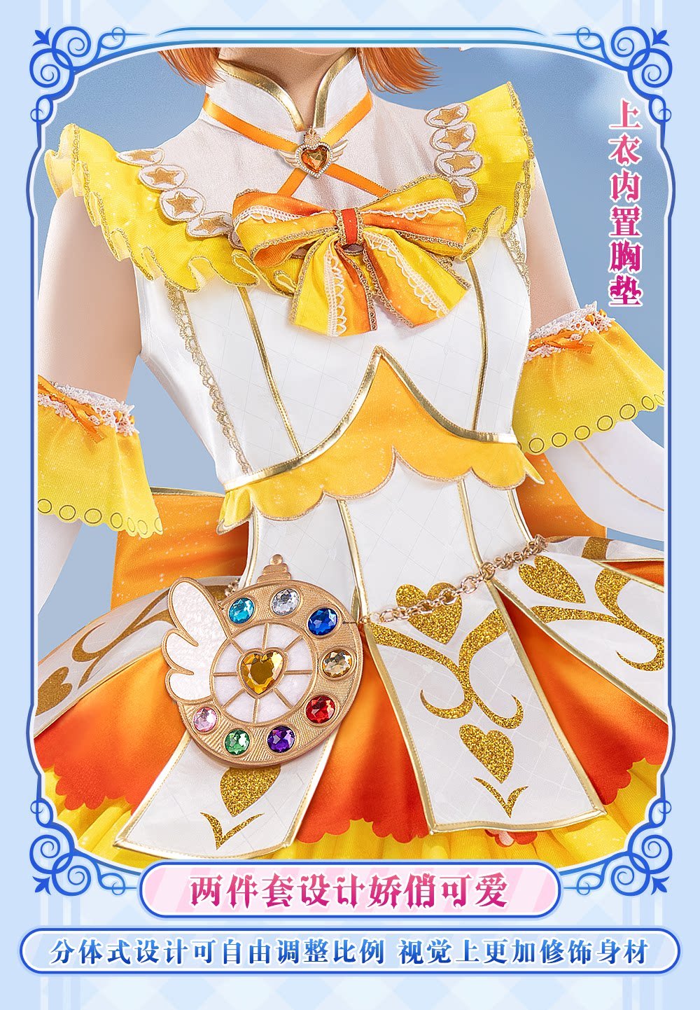 LoveLive! お化粧の魔法編 高坂 穂乃果 コスプレ衣装 高級感フルセット 新品 - 画像 (11)