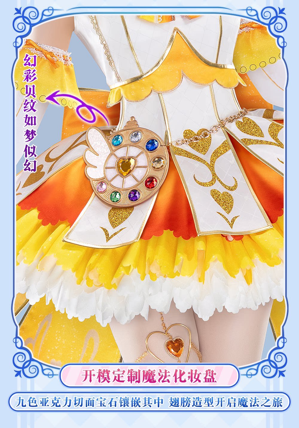 LoveLive! お化粧の魔法編 高坂 穂乃果 コスプレ衣装 高級感フルセット 新品 - 画像 (9)