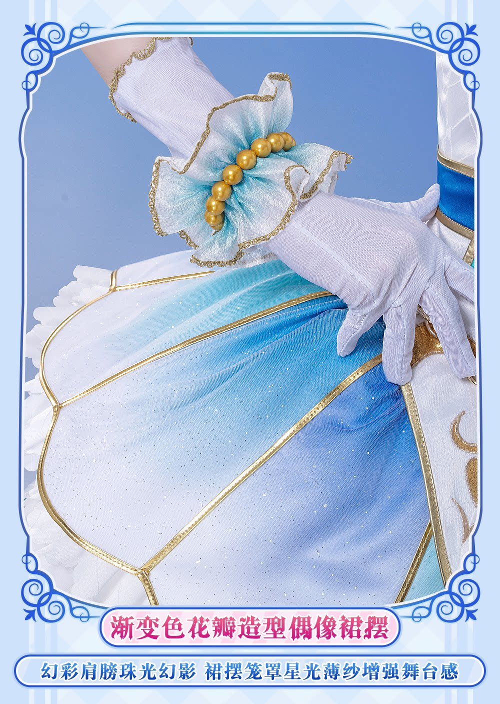 LoveLive! お化粧の魔法編 絢瀬 絵里 コスプレ衣装 高級感フルセット 新品 - 画像 (8)