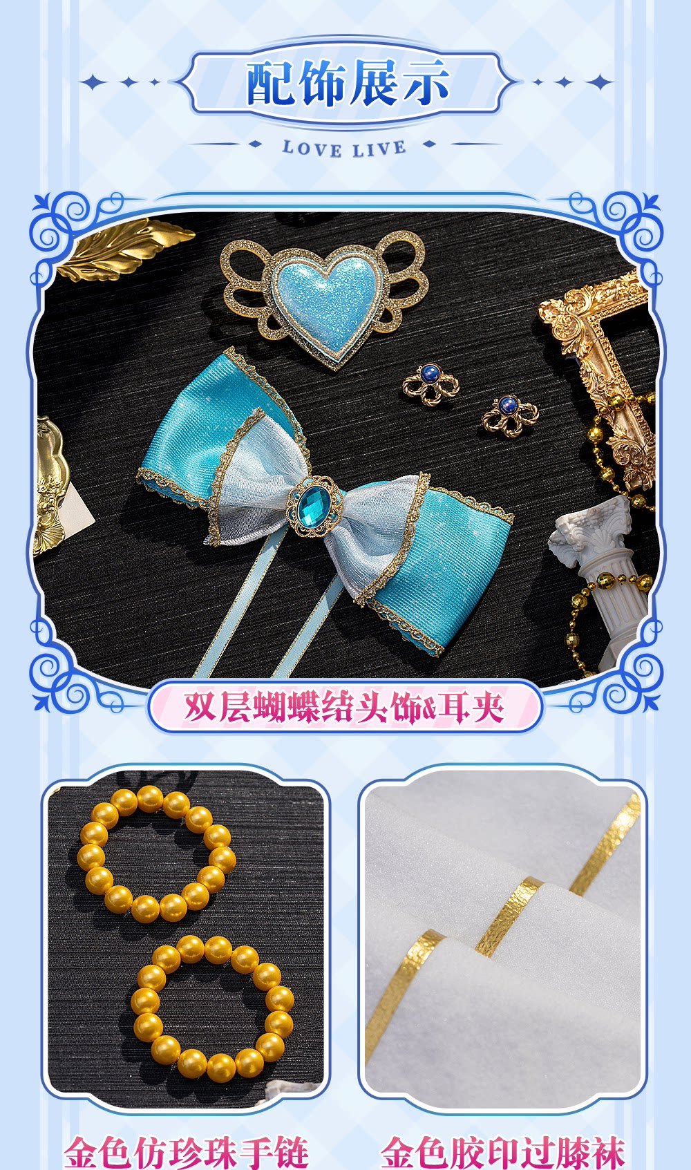 LoveLive! お化粧の魔法編 絢瀬 絵里 コスプレ衣装 高級感フルセット 新品 - 画像 (4)