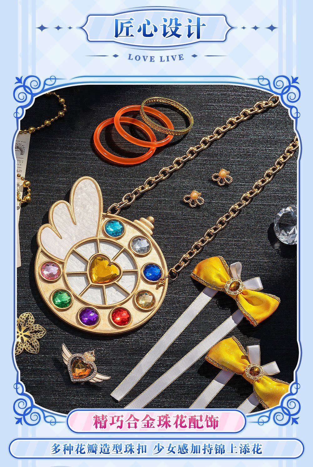 LoveLive! お化粧の魔法編 高坂 穂乃果 コスプレ衣装 高級感フルセット 新品 - 画像 (14)